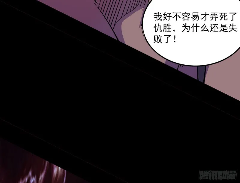 邪神降临，世界末日 第83页