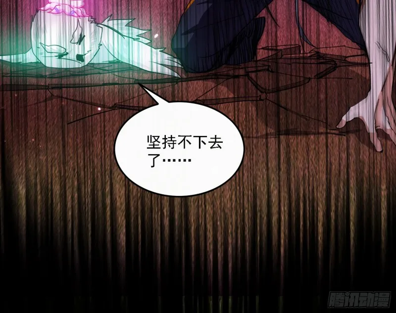 邪神降临，世界末日 第108页