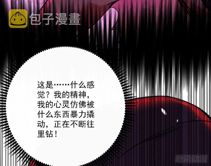 邪神降临，世界末日 第111页