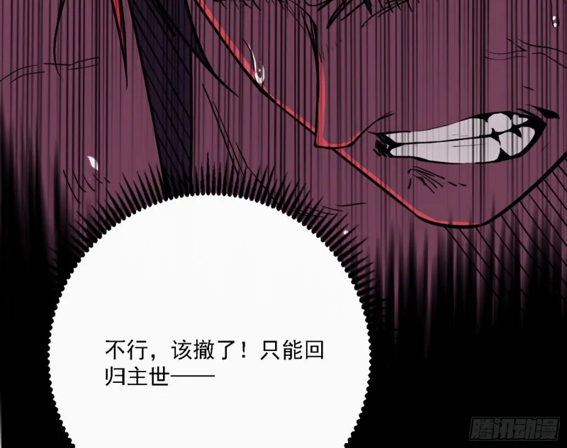 邪神降临，世界末日 第113页