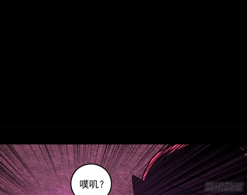 邪神降临，世界末日 第117页