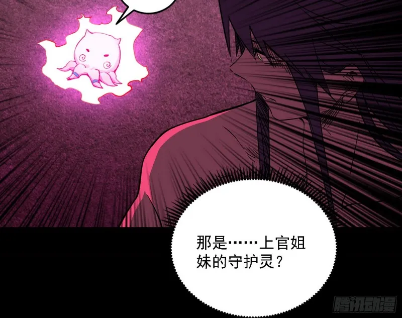 邪神降临，世界末日 第118页