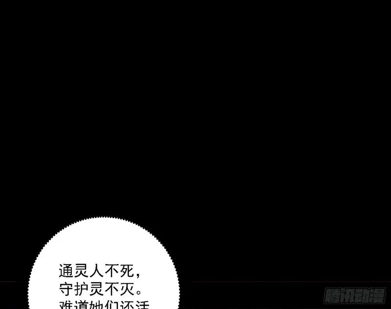邪神降临，世界末日 第119页