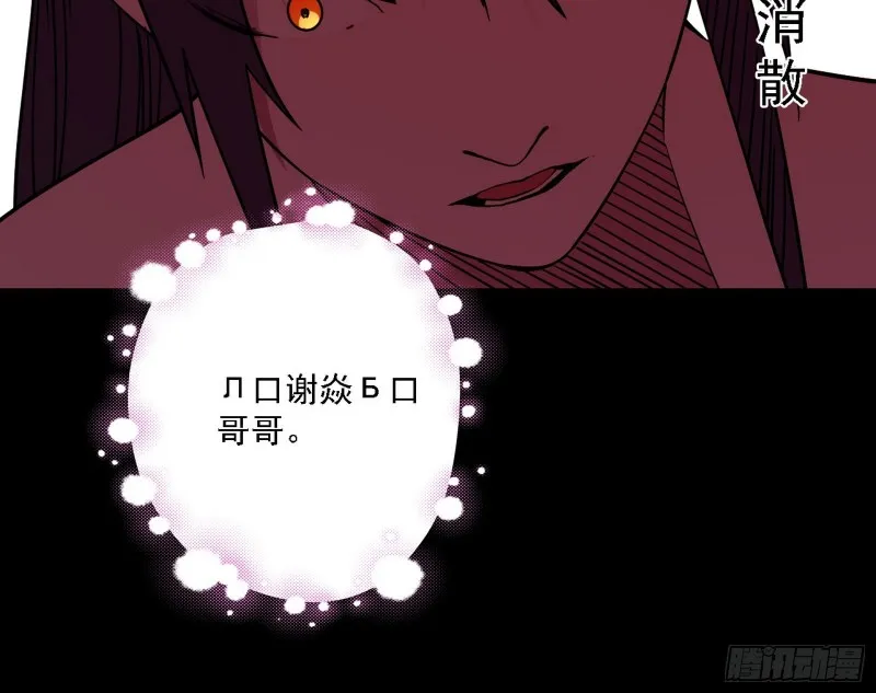 邪神降临，世界末日 第137页