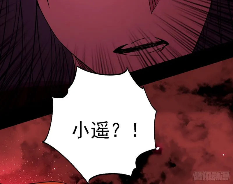 邪神降临，世界末日 第139页