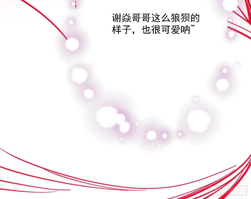 邪神降临，世界末日 第147页
