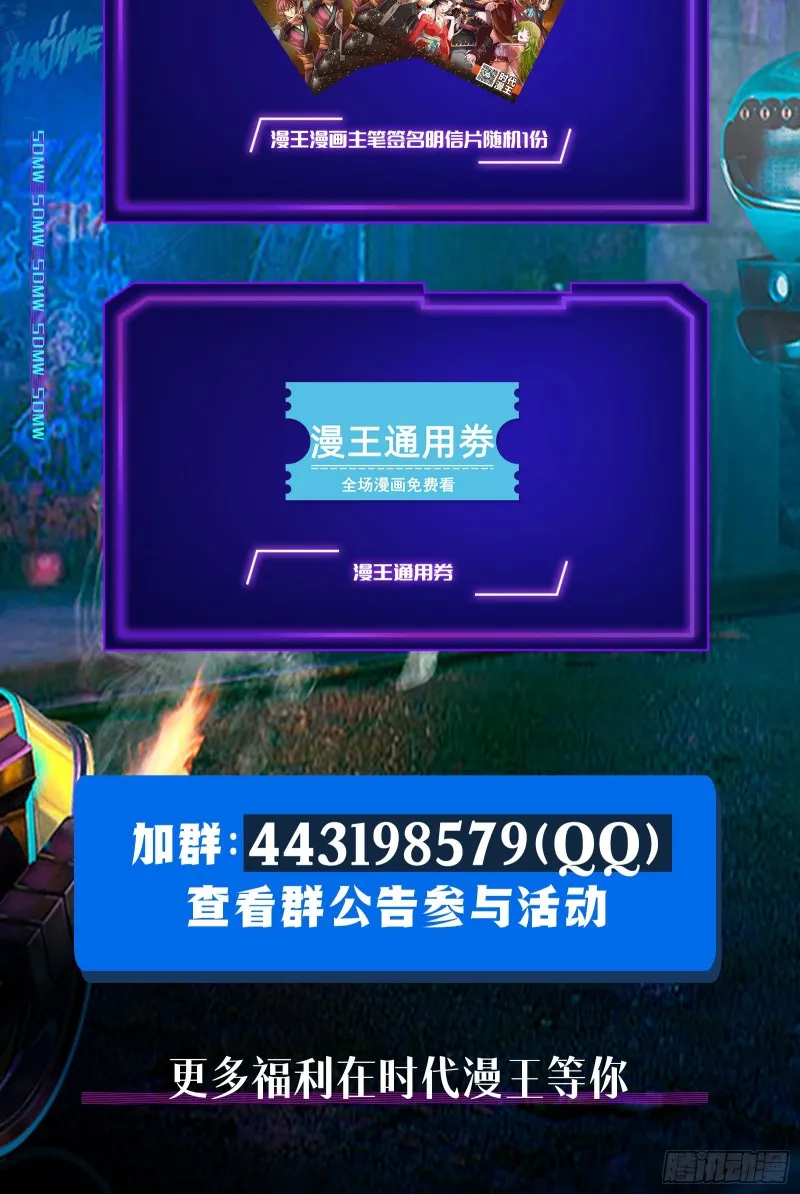 邪神降临，世界末日 第151页