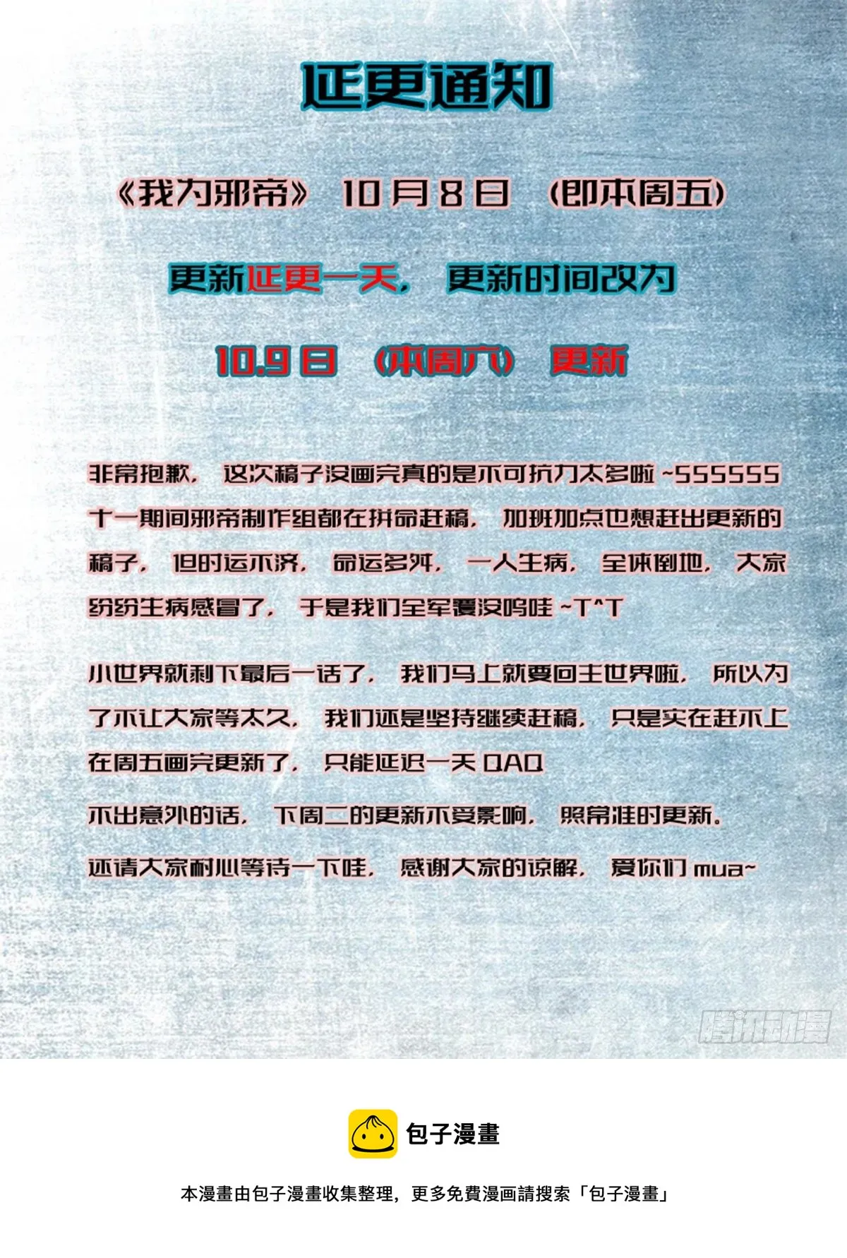 延更通知 第1页