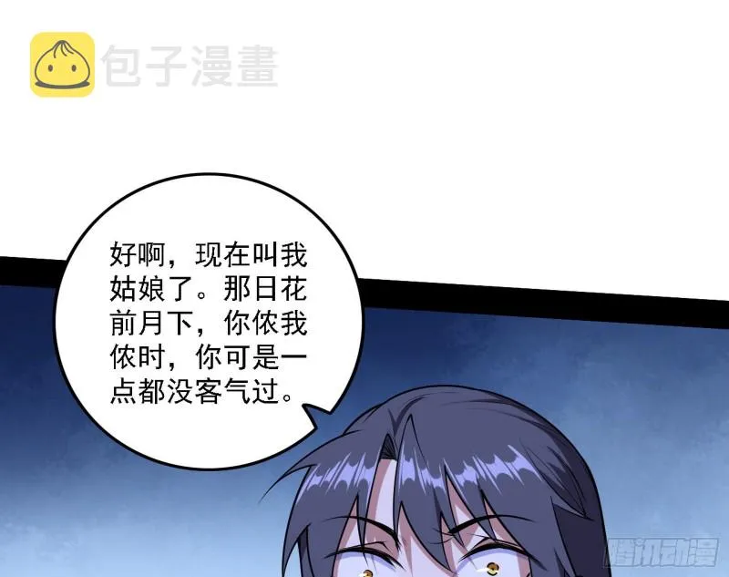 淫贼，看刀！ 第3页