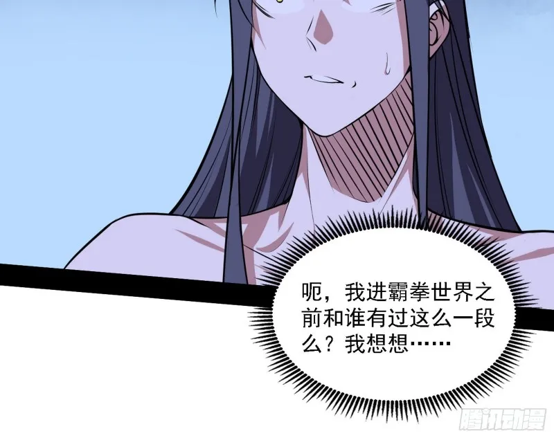 淫贼，看刀！ 第4页