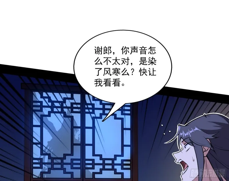 淫贼，看刀！ 第6页