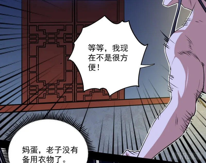 淫贼，看刀！ 第7页
