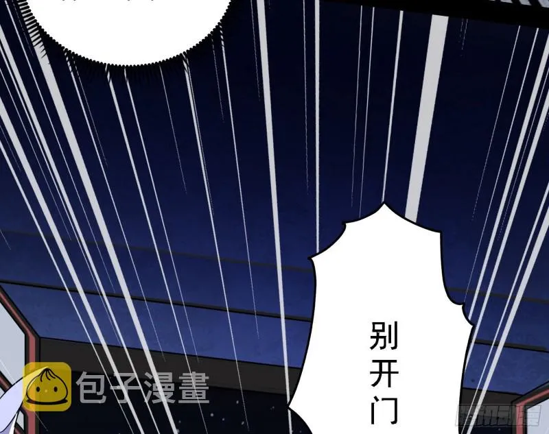 淫贼，看刀！ 第8页
