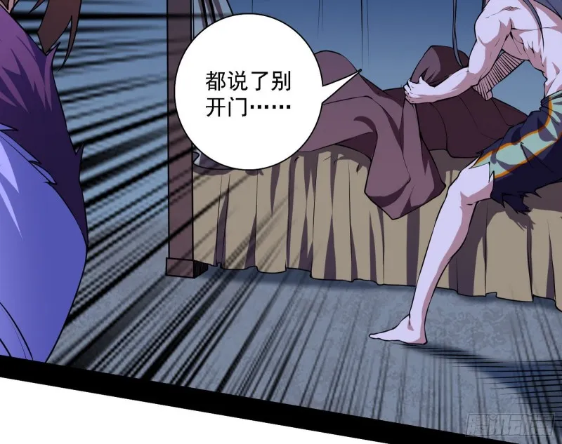 淫贼，看刀！ 第13页