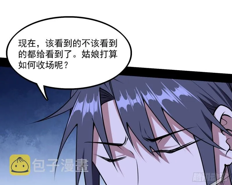 淫贼，看刀！ 第15页