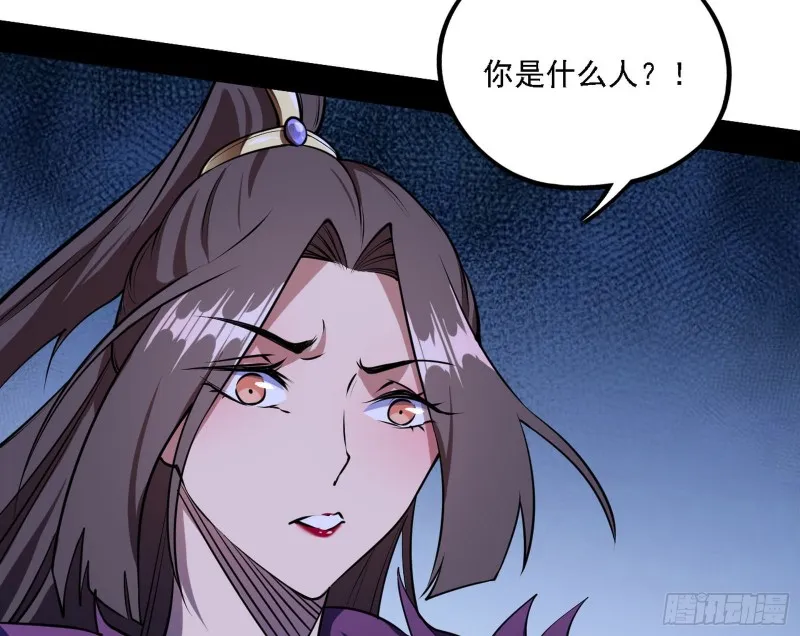 淫贼，看刀！ 第17页