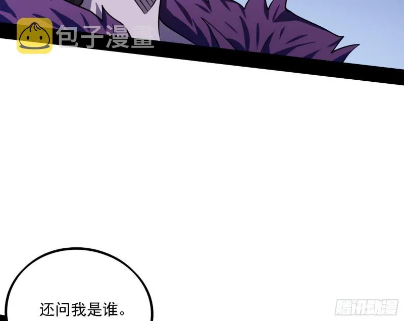 淫贼，看刀！ 第18页