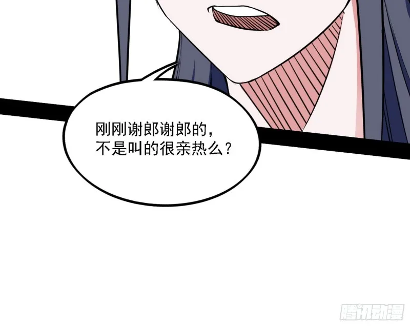 淫贼，看刀！ 第20页