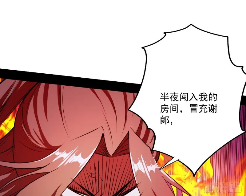 淫贼，看刀！ 第21页