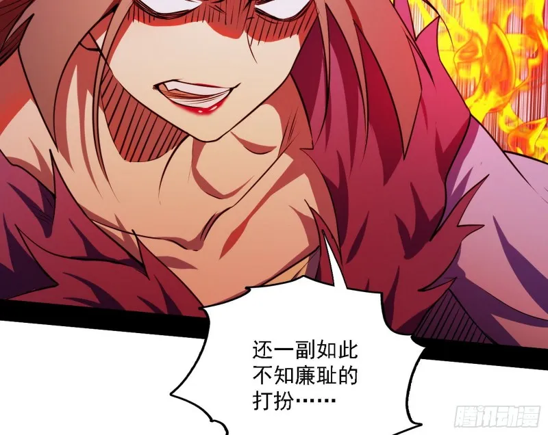 淫贼，看刀！ 第22页