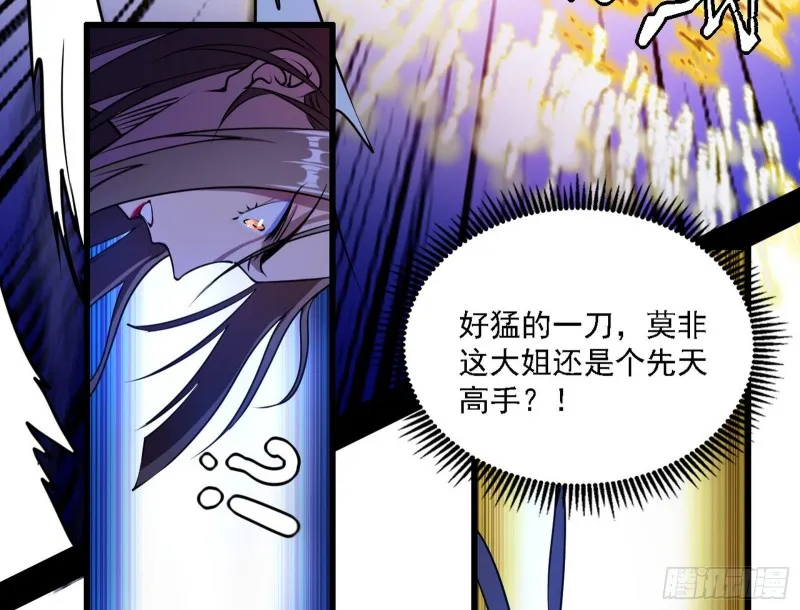 淫贼，看刀！ 第31页