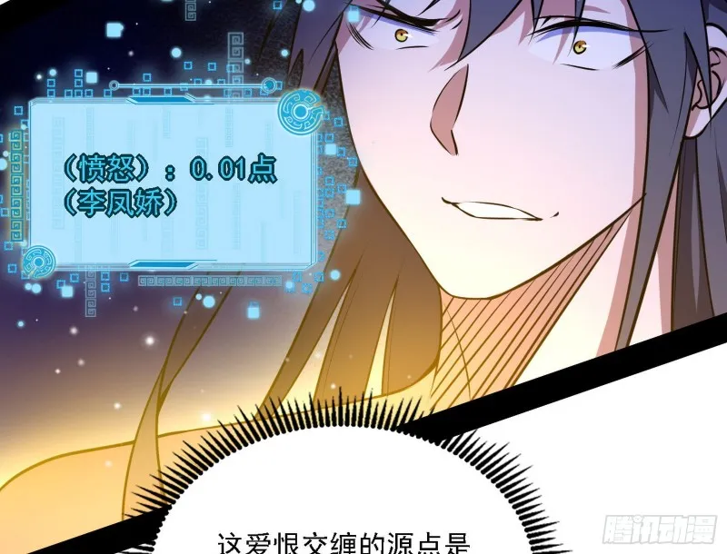 淫贼，看刀！ 第33页