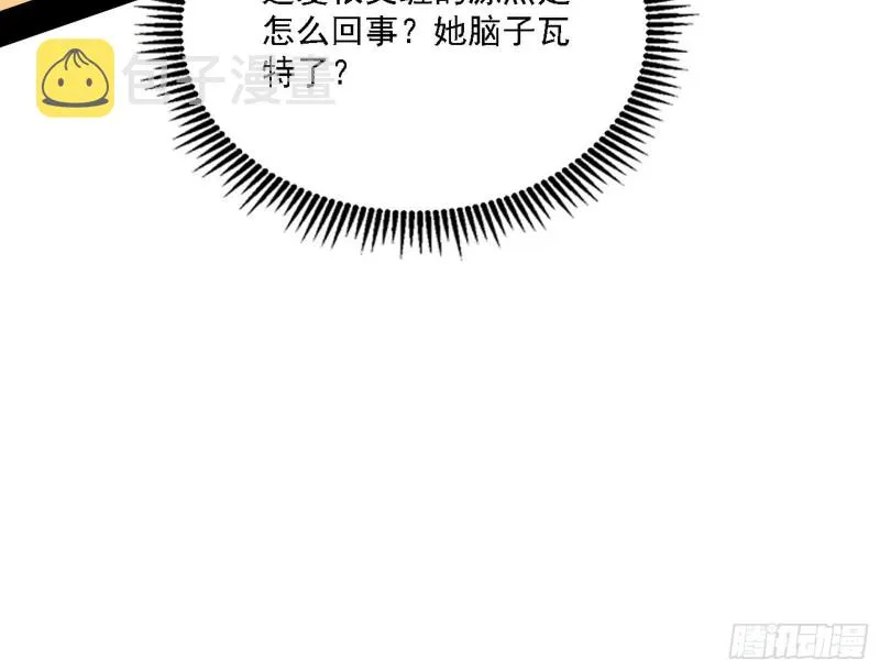 淫贼，看刀！ 第34页