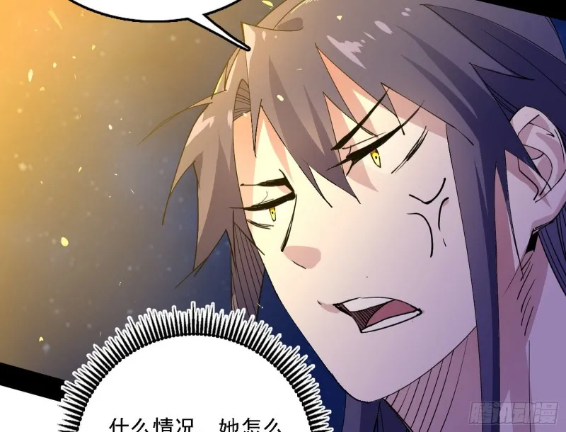 淫贼，看刀！ 第38页