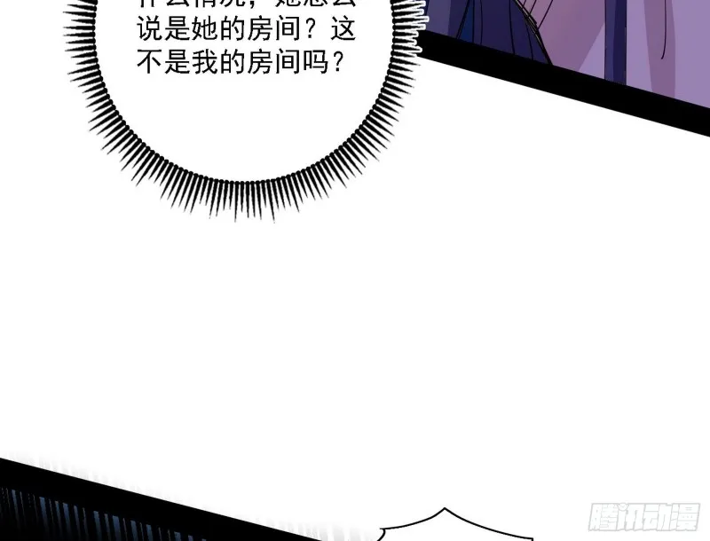 淫贼，看刀！ 第39页