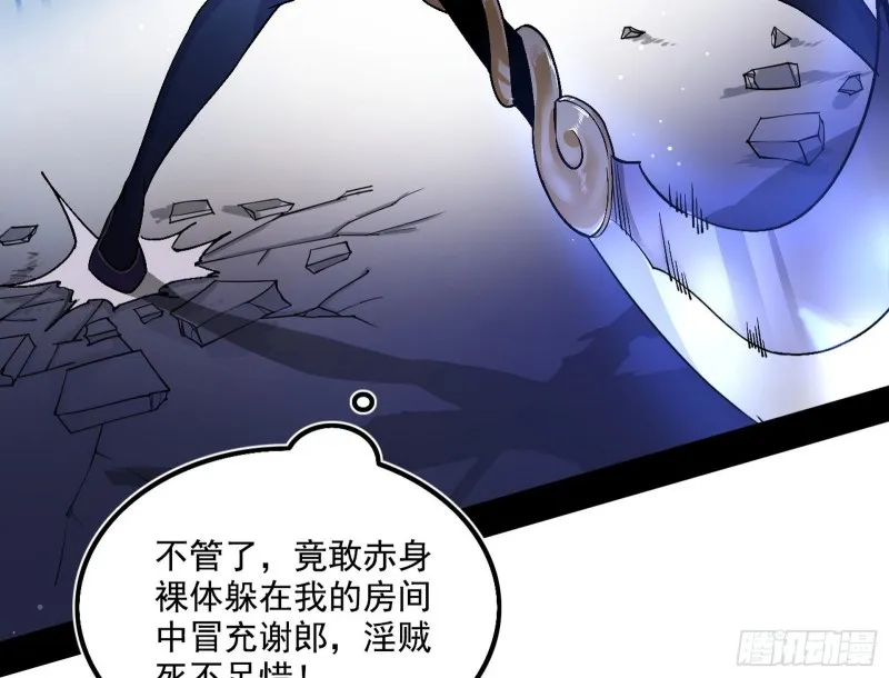 淫贼，看刀！ 第42页