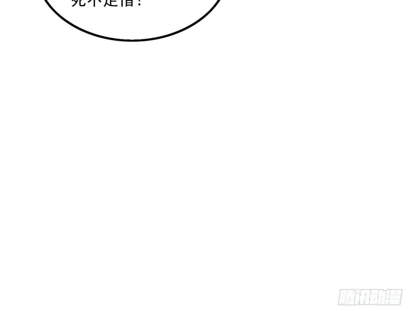 淫贼，看刀！ 第43页