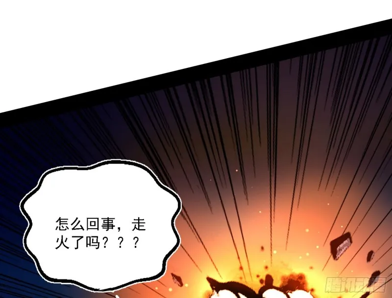 淫贼，看刀！ 第44页