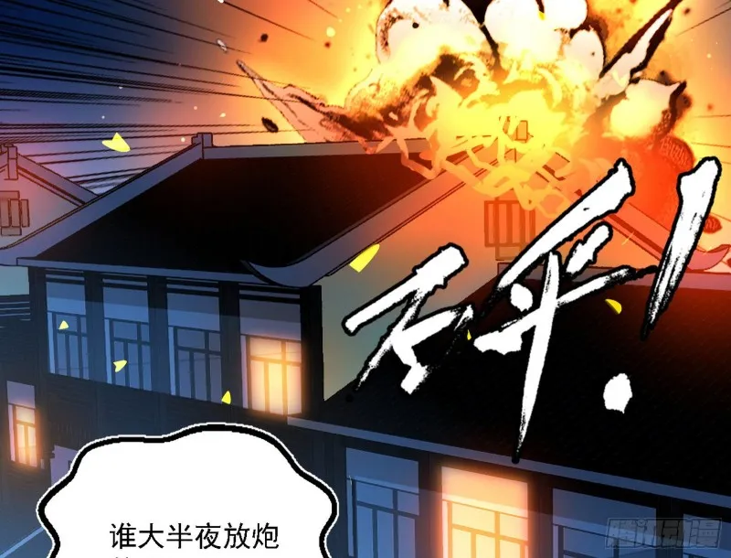 淫贼，看刀！ 第45页