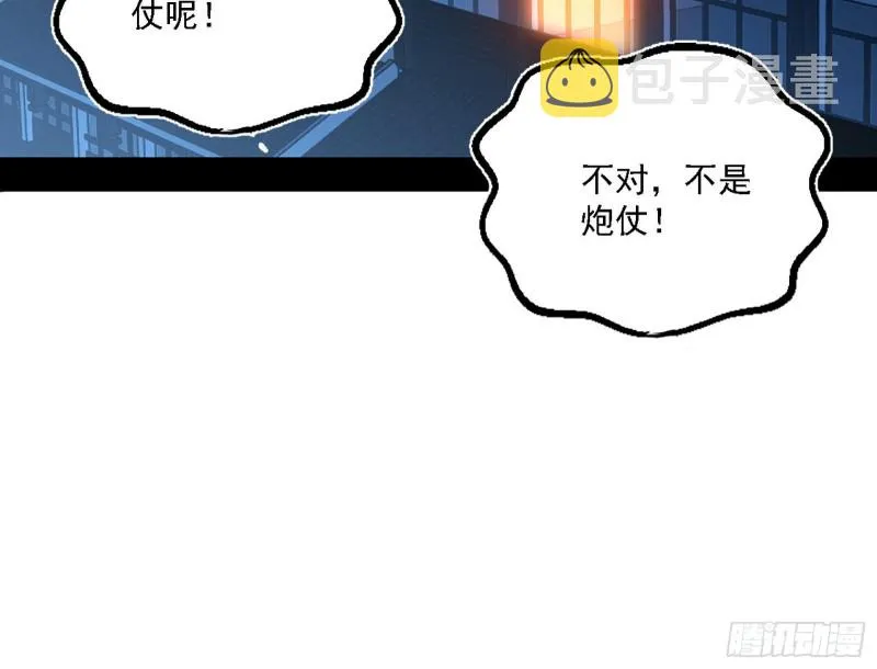 淫贼，看刀！ 第46页