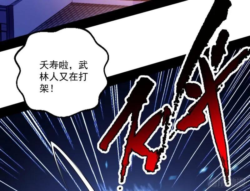 淫贼，看刀！ 第49页