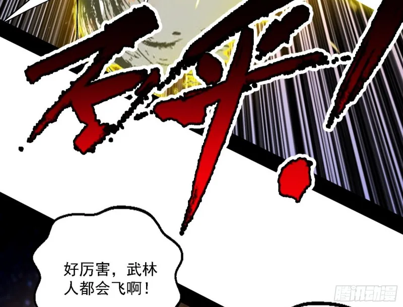 淫贼，看刀！ 第54页