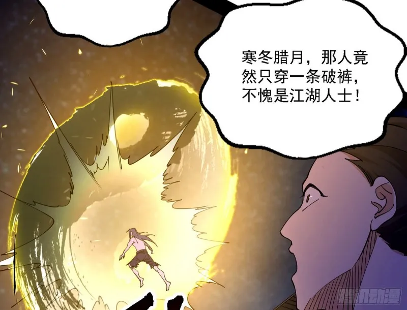 淫贼，看刀！ 第55页