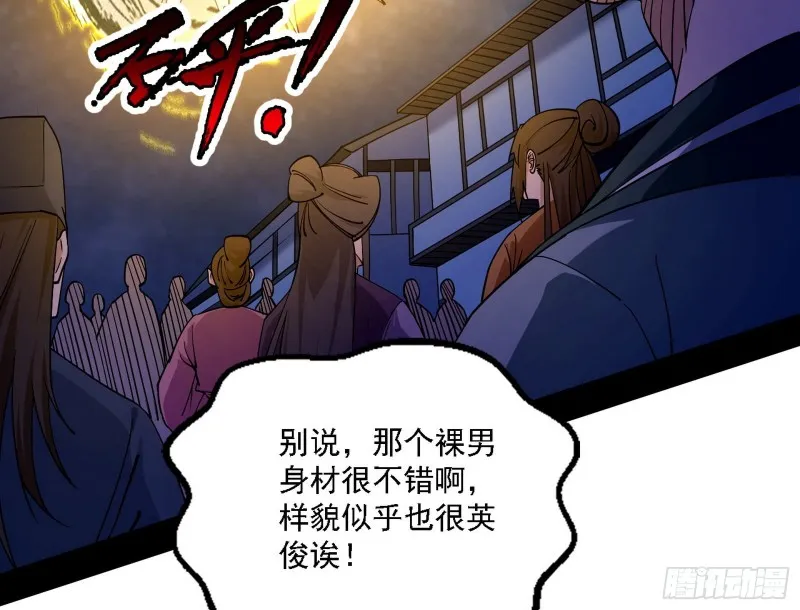 淫贼，看刀！ 第56页