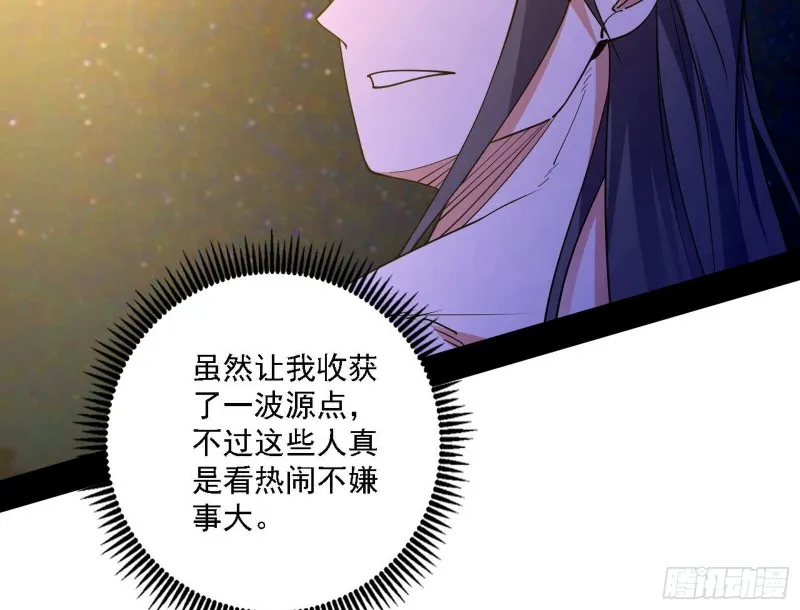 淫贼，看刀！ 第59页