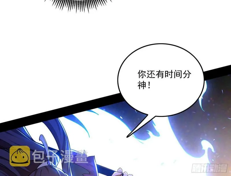淫贼，看刀！ 第60页