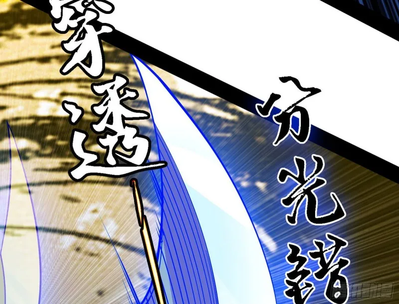 淫贼，看刀！ 第66页