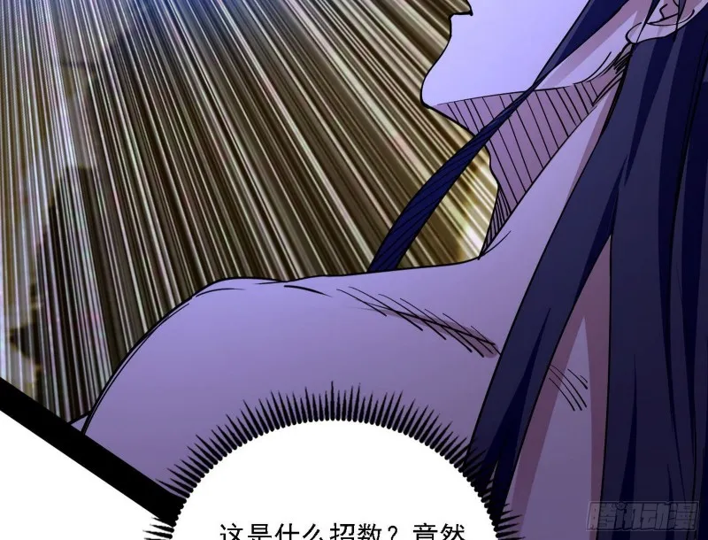淫贼，看刀！ 第68页