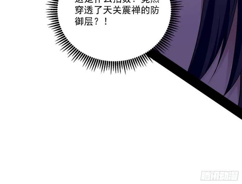 淫贼，看刀！ 第69页