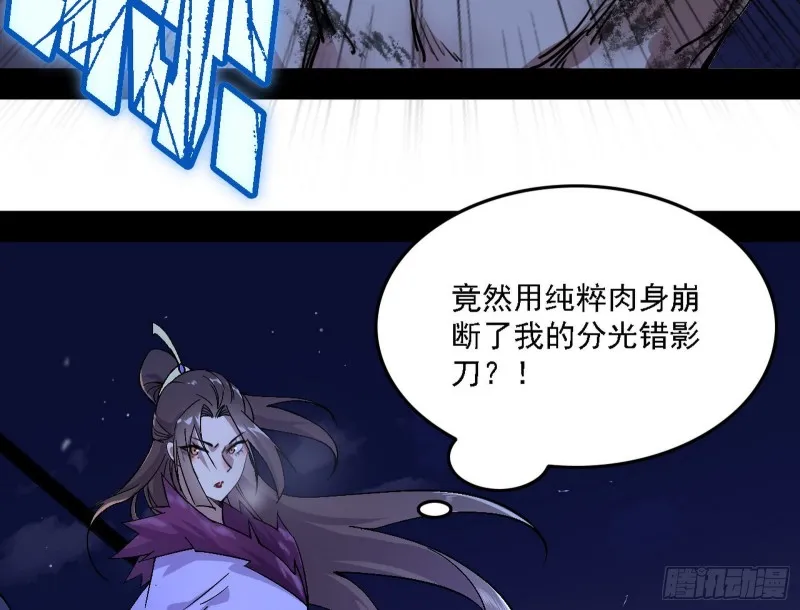 淫贼，看刀！ 第72页