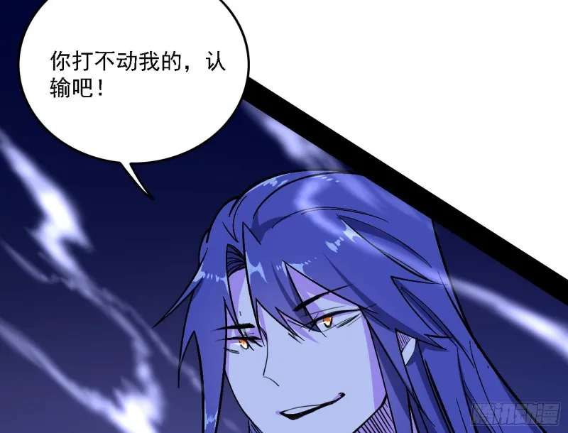 淫贼，看刀！ 第75页