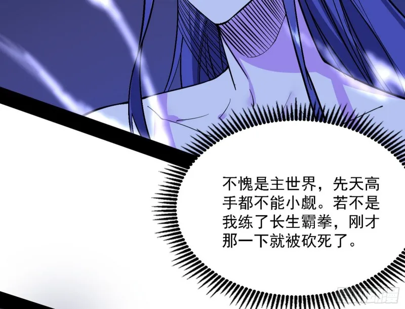 淫贼，看刀！ 第76页