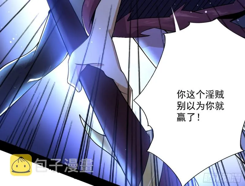 淫贼，看刀！ 第79页