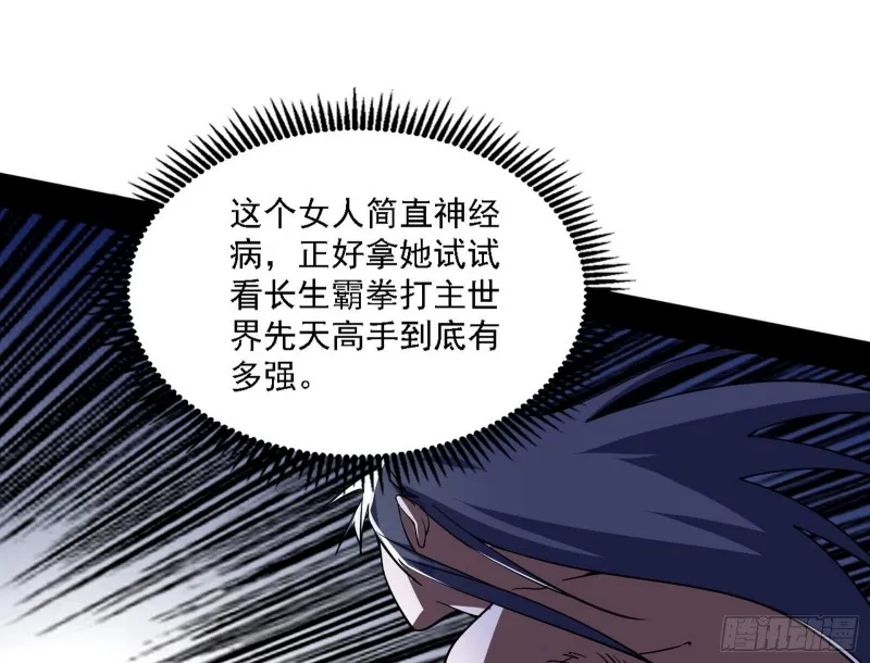 淫贼，看刀！ 第81页
