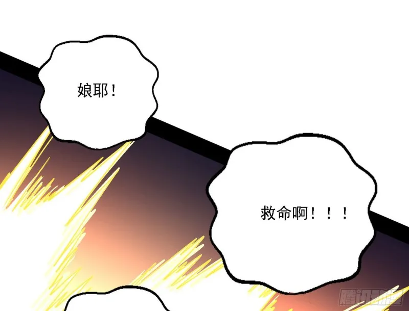 淫贼，看刀！ 第95页