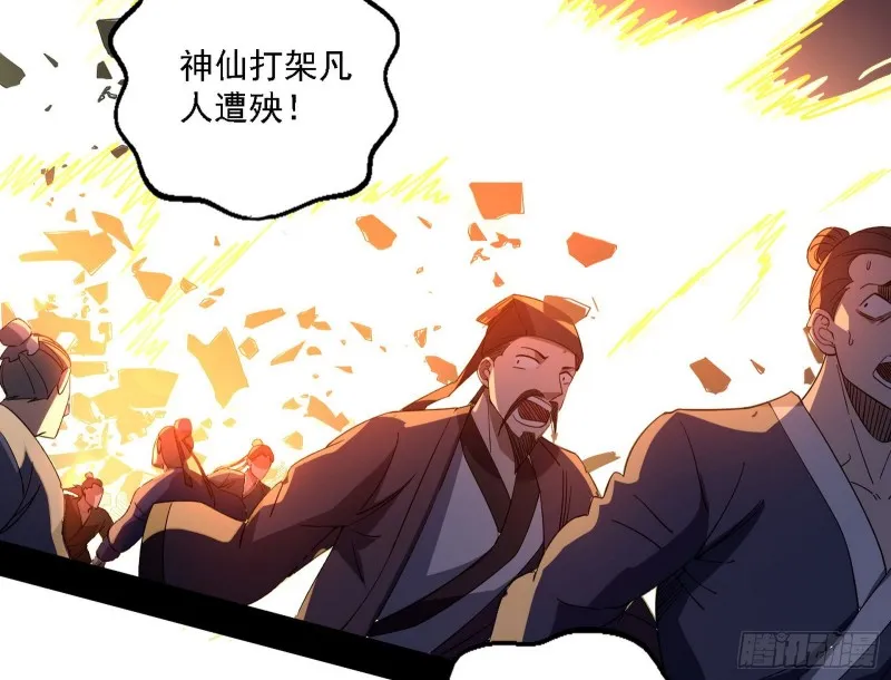 淫贼，看刀！ 第96页